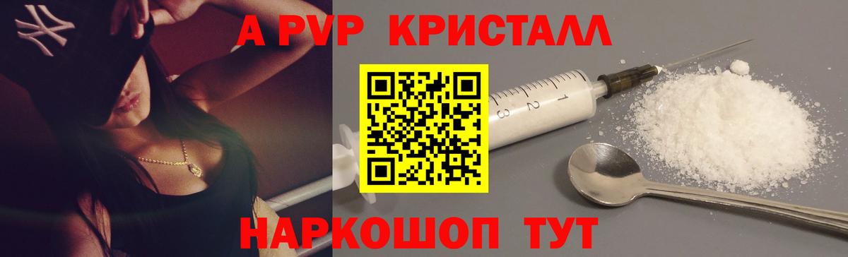 А ПВП СК КРИС  Вход с VPN  APVP  Миллерово  Alpha PVP Соль  Альфа ПВП СК 