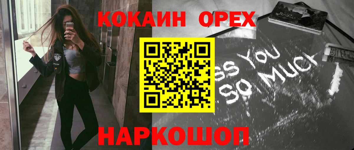 Миллерово  Cocaine 97%  Вход с VPN 