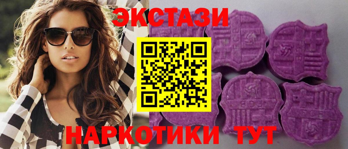 Ecstasy Cube  Ecstasy VHQ  Миллерово  что такое   Вход с VPN 