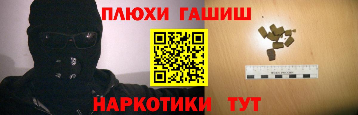 ГАШ ice o lator Миллерово