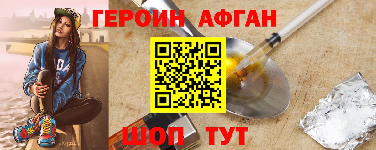 Героин герыч Миллерово