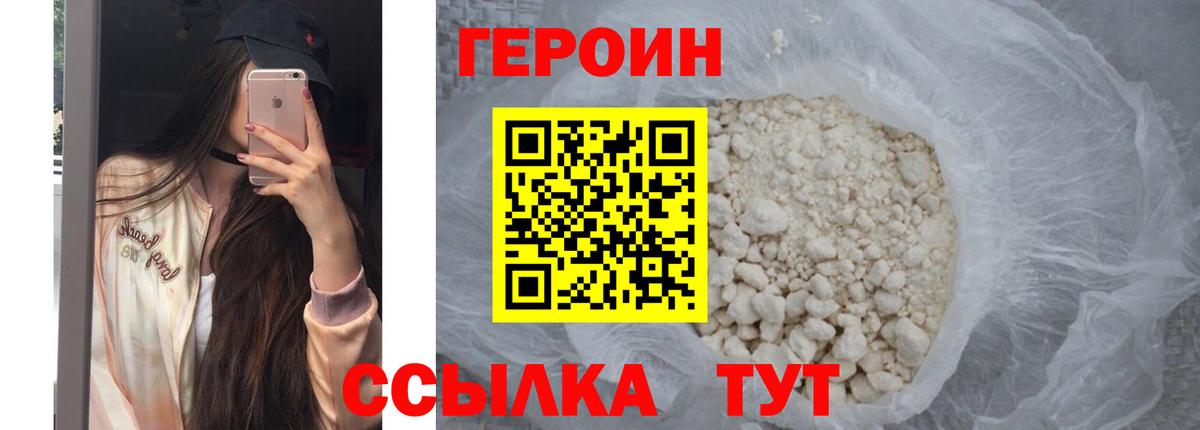 ГЕРОИН  ГЕРОИН афганец  Вход с VPN  Миллерово 