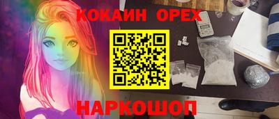 кокаин перу Будённовск