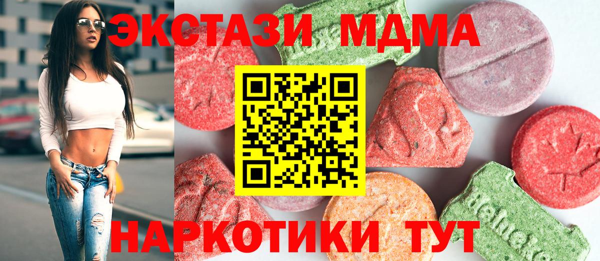 MDMA молли  MDMA кристаллы  MDMA  Вход с VPN  Миллерово 