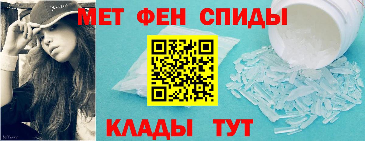 Первитин кристалл Миллерово