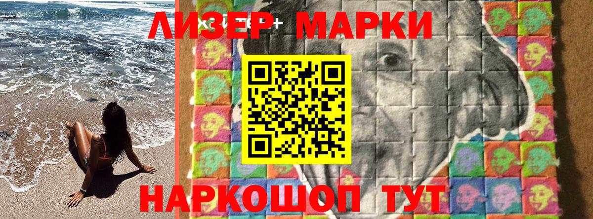 Марки 25I-NBOMe  Вход с VPN  Марки 25I-NBOMe 1500мкг  Миллерово  Марки 25I-NBOMe 1500мкг 